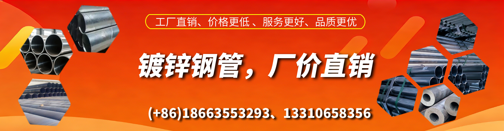 宜城精密镀锌钢管厂家